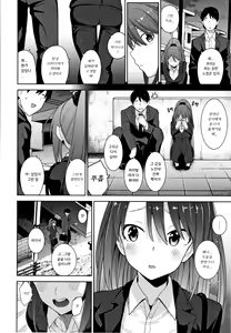 Page 189 of Kawaii Onnanoko o Tsuru Houhou - Method to catch a pretty girl | 귀여운 여자아이를 낚는 방법 - preview thumbnail