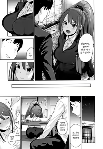 Page 190 of Kawaii Onnanoko o Tsuru Houhou - Method to catch a pretty girl | 귀여운 여자아이를 낚는 방법 - preview thumbnail