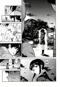 Page 52 of Kawaii Onnanoko o Tsuru Houhou - Method to catch a pretty girl | 귀여운 여자아이를 낚는 방법 - preview thumbnail