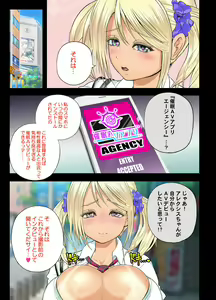 Page 10 of Hypnotized College Girls -REALITY PORN APP- Chapter 5 - preview thumbnail