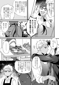 Page 12 of 24-Jikan Kurasemasu ka? - preview thumbnail