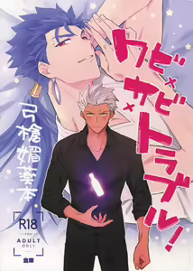 Wabi x Sabi x Trouble! — hentai manga cover on Fhentai