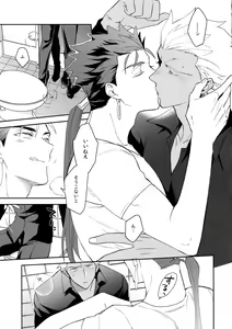 Page 16 of Wabi x Sabi x Trouble! - preview thumbnail