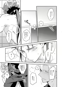 Page 28 of Wabi x Sabi x Trouble! - preview thumbnail