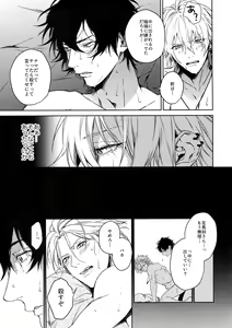Page 22 of Overdose - preview thumbnail