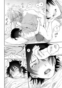 Page 39 of KISS ME TENDER! - preview thumbnail