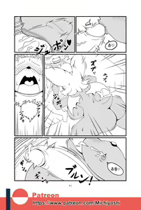 Page 11 of Kemono no Kanzume Gaiden 3 - preview thumbnail
