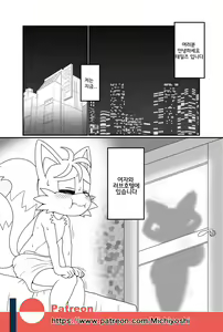 Page 3 of Kemono no Kanzume Gaiden 3 - preview thumbnail
