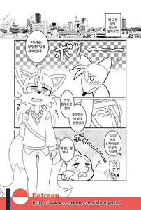 Page 4 of Kemono no Kanzume Gaiden 3 - preview thumbnail