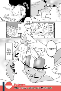 Page 10 of Kemono no Kanzume Gaiden 3 - preview thumbnail