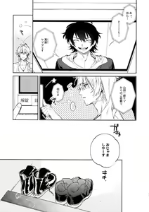 Page 16 of Itoshi Terukara Sobaniiruyo - preview thumbnail