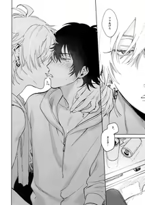 Page 23 of Itoshi Terukara Sobaniiruyo - preview thumbnail