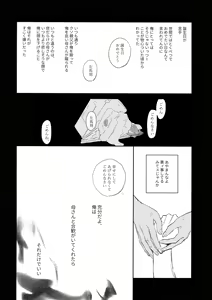 Page 3 of Itoshi Terukara Sobaniiruyo - preview thumbnail