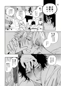 Page 13 of Yoi no Manimani - preview thumbnail