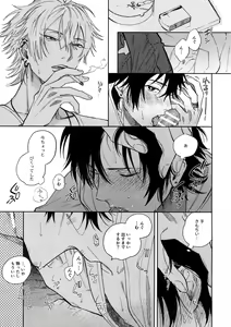 Page 16 of Yoi no Manimani - preview thumbnail
