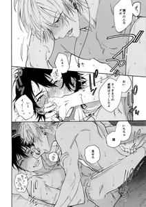 Page 29 of Yoi no Manimani - preview thumbnail