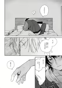 Page 9 of Yoi no Manimani - preview thumbnail
