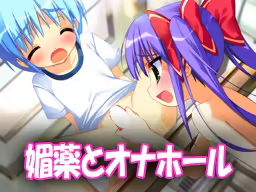 Page 109 of LoliPara Second Strike! ~Ayumi no Seitai Kansatsu Daisakusen~ - preview thumbnail