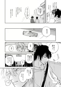 Page 29 of Otoko no Songen - preview thumbnail