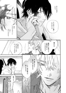 Page 34 of Otoko no Songen - preview thumbnail