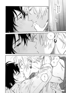 Page 35 of Otoko no Songen - preview thumbnail