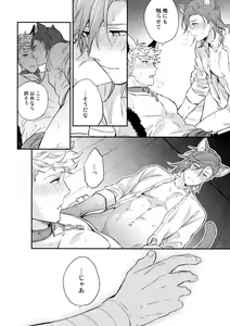Page 17 of Enjoy a Spooky Night! - preview thumbnail