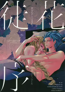 ADABANA Prologue — hentai manga cover on Fhentai