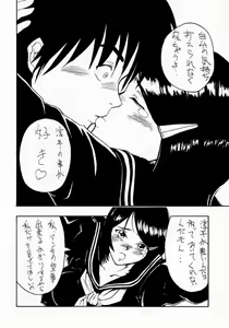 Page 19 of Koki no Tane Vol.5 - preview thumbnail
