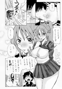 Page 3 of Koki no Tane Vol.5 - preview thumbnail