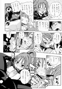 Page 5 of Koki no Tane Vol.5 - preview thumbnail