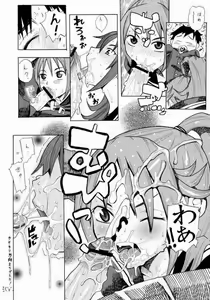 Page 6 of Koki no Tane Vol.5 - preview thumbnail