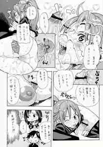 Page 7 of Koki no Tane Vol.5 - preview thumbnail
