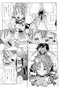 Page 8 of Koki no Tane Vol.5 - preview thumbnail