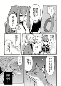 Page 12 of Kitsune no Kimochi - preview thumbnail