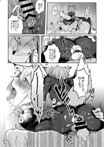 Page 19 of Kitsune no Kimochi - preview thumbnail