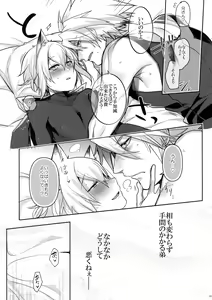 Page 24 of Kitsune no Kimochi - preview thumbnail