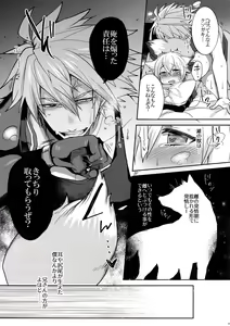 Page 32 of Kitsune no Kimochi - preview thumbnail