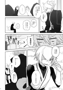 Page 35 of Kitsune no Kimochi - preview thumbnail