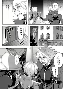 Page 10 of Kitsune no Kimochi - preview thumbnail