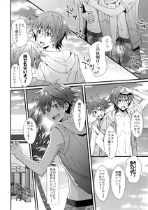 Page 7 of Lucky Sukebe Summer - preview thumbnail