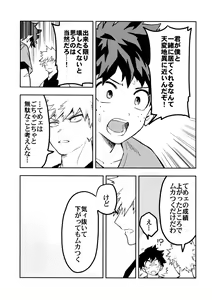 Page 16 of Kaishiki 0 no Kokuhaku - preview thumbnail
