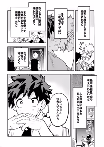 Page 3 of Kaishiki 0 no Kokuhaku - preview thumbnail