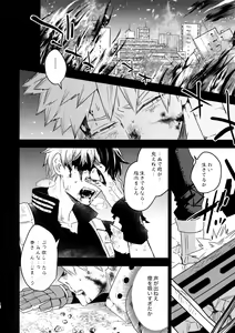 Page 11 of Owaranai Sekai de - preview thumbnail