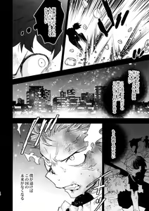 Page 13 of Owaranai Sekai de - preview thumbnail