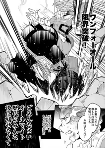 Page 14 of Owaranai Sekai de - preview thumbnail