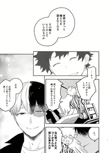 Page 20 of Owaranai Sekai de - preview thumbnail