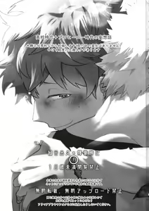 Page 2 of Owaranai Sekai de - preview thumbnail