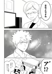 Page 23 of Owaranai Sekai de - preview thumbnail