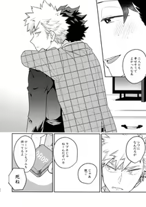 Page 35 of Owaranai Sekai de - preview thumbnail