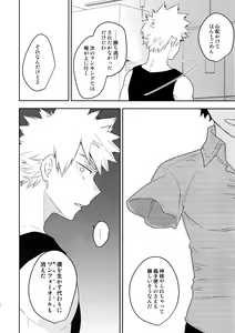 Page 51 of Owaranai Sekai de - preview thumbnail